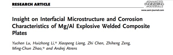 方恒新材與中南大學(xué)在材料科學(xué)國際知名期刊聯(lián)合發(fā)表學(xué)術(shù)研究